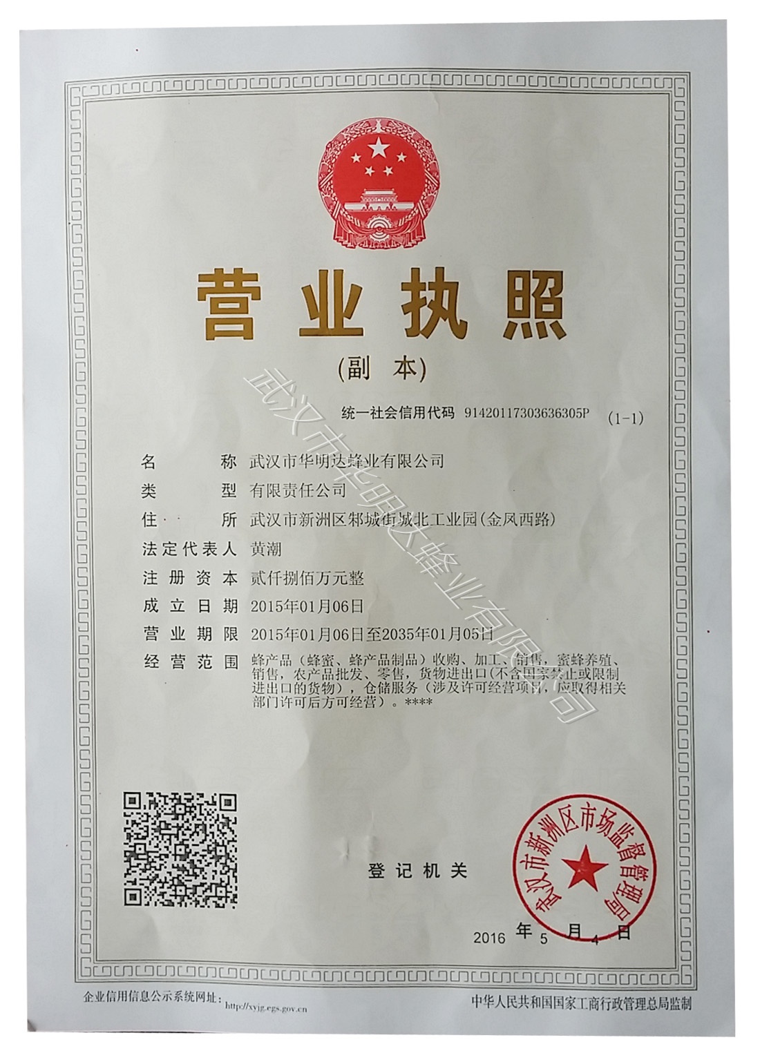 营业执照_副本.jpg